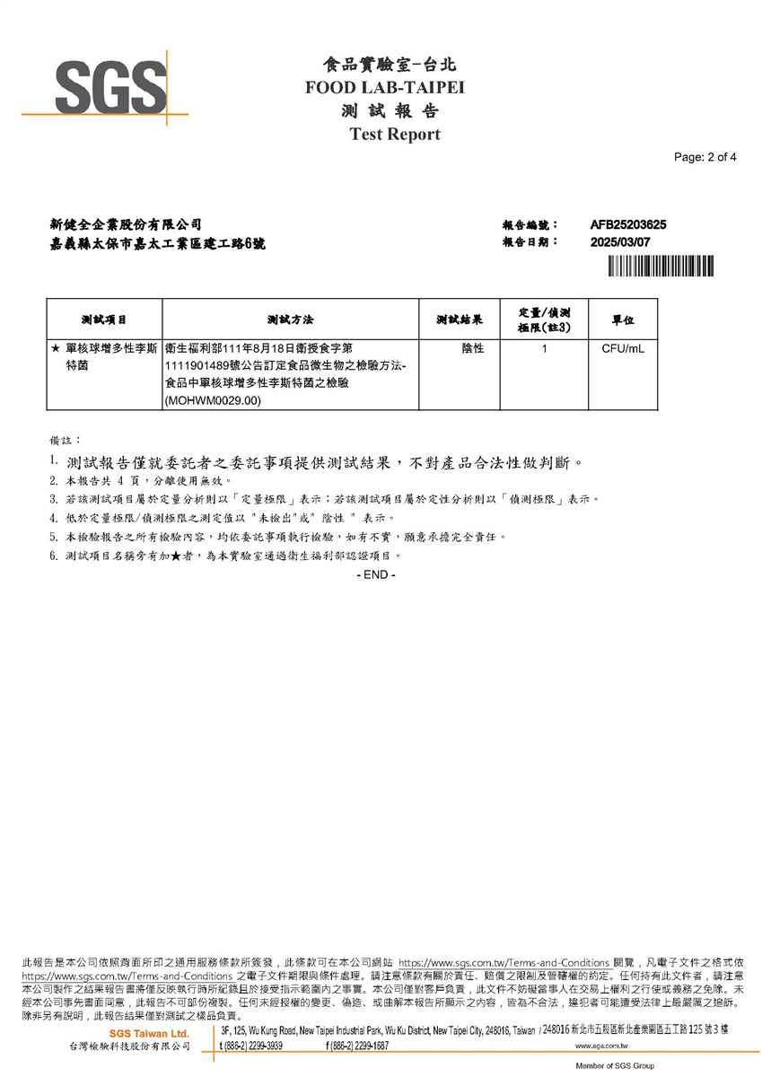 單核球增多性李斯特菌