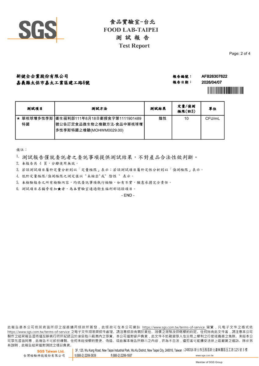 單核球增多性李斯特菌